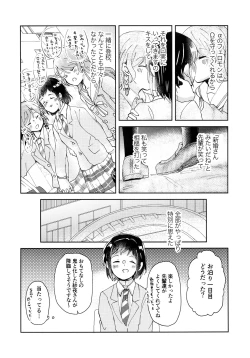 Page 16 of Tada Aishiteiru to no Sentaku o,