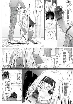 Page 11 of Isekai ni Shoukansaretara Zenin Do M Toka...Chotto Imi ga Wakaranai