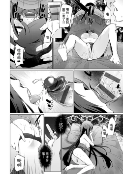 Page 158 of Isekai ni Shoukansaretara Zenin Do M Toka...Chotto Imi ga Wakaranai