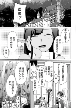 Page 208 of Isekai ni Shoukansaretara Zenin Do M Toka...Chotto Imi ga Wakaranai