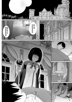 Page 23 of Isekai ni Shoukansaretara Zenin Do M Toka...Chotto Imi ga Wakaranai