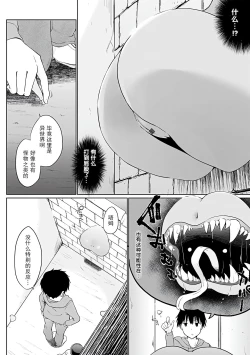 Page 67 of Isekai ni Shoukansaretara Zenin Do M Toka...Chotto Imi ga Wakaranai