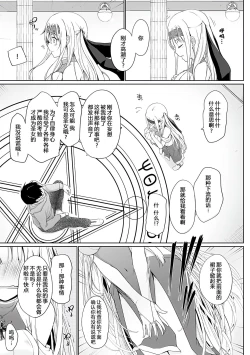 Page 8 of Isekai ni Shoukansaretara Zenin Do M Toka...Chotto Imi ga Wakaranai
