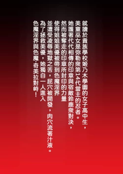 Page 2 of Injuu Gakuin Ch. 1