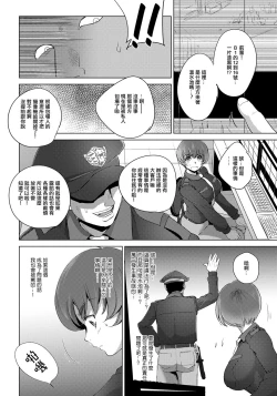 Page 2 of 凛辱蹂躙 〜犯された女警備員〜。