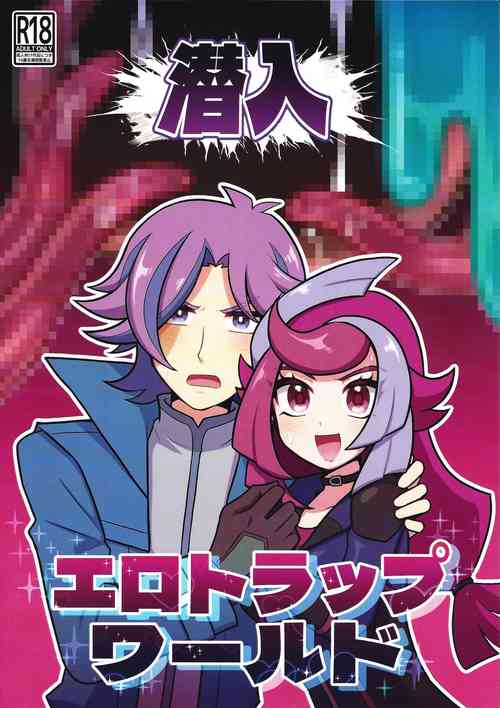 (Link⭐︎Duelmaker WEST3) [Enbun Sokudo (Yakishio)] Sen'nyu ero torappu warudo (Yu-Gi-Oh! VRAINS)