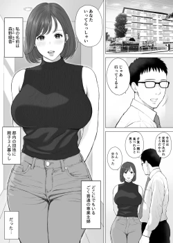 Page 2 of Daisuki na Kaa-san to Nakadashi Boshi Soukan 2