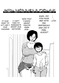 Page 58 of Goukaku Iwai wa Mama no Karada