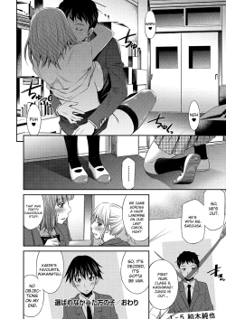 Page 205 of Nee-chan to Chome Chome