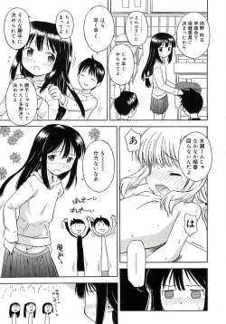 Page 3 of Hokeniin-san