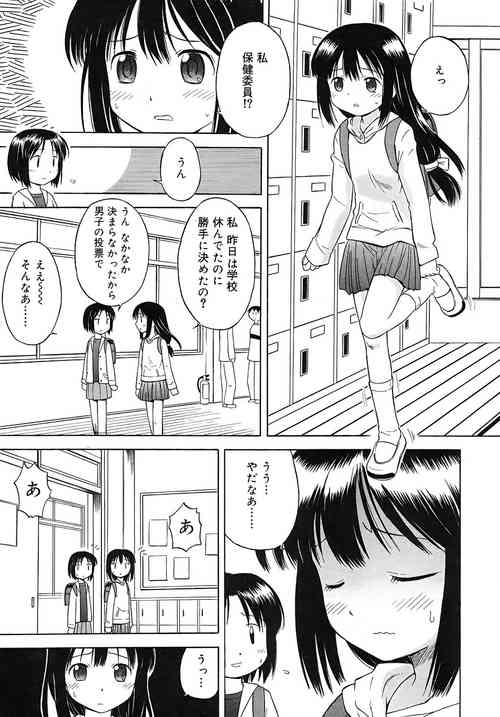 [Yamamoto Kumoi] Hokeniin-san (COMIC RiN 2006-5 Vol. 17)  [Decensored]