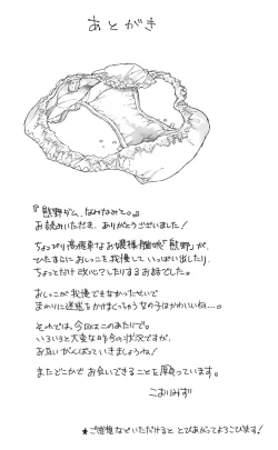 Page 28 of Kumano Dam, Naminami to.