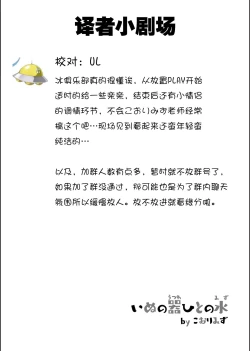 Page 41 of Inu no Utsuwa Hito no Mizu