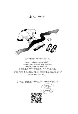 Page 37 of Ookami no Mizu