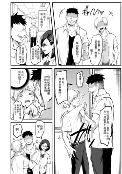 Page 115 of Dou Shiyou!! Bitch Nomi no Harem Tsukutchatta!!!! | 怎么办！我建起只有碧池的后宫了！