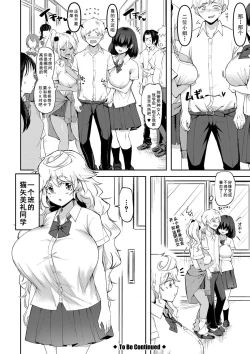 Page 59 of Dou Shiyou!! Bitch Nomi no Harem Tsukutchatta!!!! | 怎么办！我建起只有碧池的后宫了！