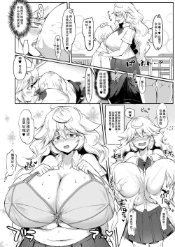 Page 69 of Dou Shiyou!! Bitch Nomi no Harem Tsukutchatta!!!! | 怎么办！我建起只有碧池的后宫了！