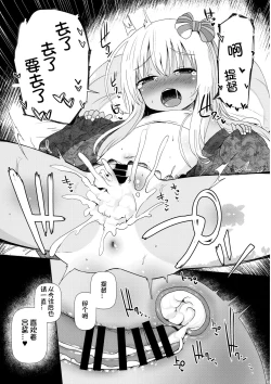 Page 19 of Ro-chan ni Danke Danke Kiwami