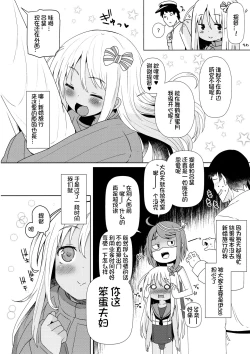 Page 4 of Ro-chan ni Danke Danke Kiwami