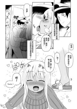 Page 5 of Ro-chan ni Danke Danke Kiwami