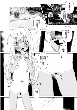 Page 6 of Ro-chan ni Danke Danke Kiwami
