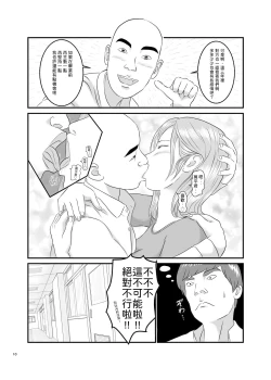 Page 10 of Akogare no Hito wa Mou Owari! | 憧憬的對象已經結束了!