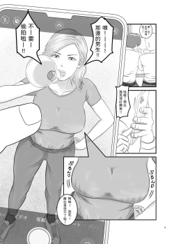 Page 5 of Akogare no Hito wa Mou Owari! | 憧憬的對象已經結束了!