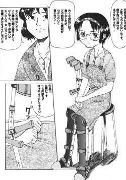 Page 116 of Saikyou Doujin sakka Anthology DX