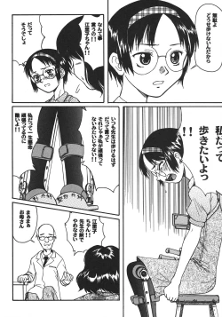 Page 117 of Saikyou Doujin sakka Anthology DX