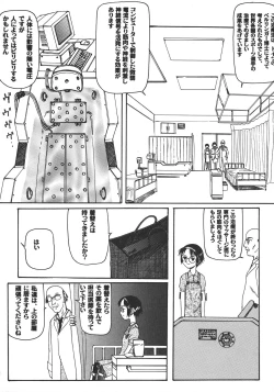 Page 119 of Saikyou Doujin sakka Anthology DX