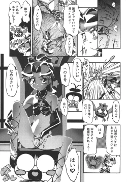 Page 14 of Saikyou Doujin sakka Anthology DX