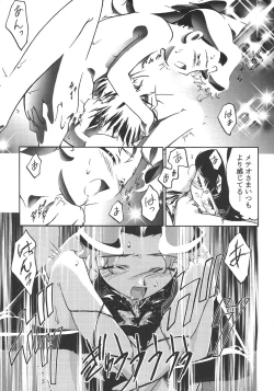 Page 16 of Saikyou Doujin sakka Anthology DX