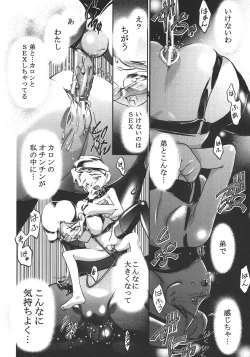 Page 23 of Saikyou Doujin sakka Anthology DX