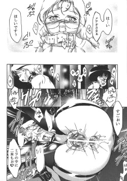 Page 27 of Saikyou Doujin sakka Anthology DX