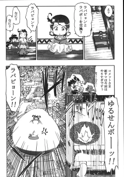 Page 31 of Saikyou Doujin sakka Anthology DX