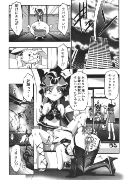 Page 32 of Saikyou Doujin sakka Anthology DX