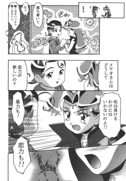 Page 37 of Saikyou Doujin sakka Anthology DX