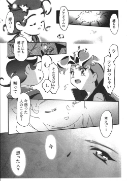 Page 38 of Saikyou Doujin sakka Anthology DX