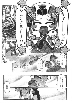 Page 45 of Saikyou Doujin sakka Anthology DX