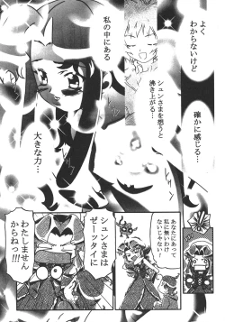 Page 46 of Saikyou Doujin sakka Anthology DX