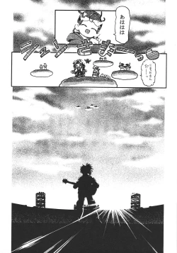 Page 47 of Saikyou Doujin sakka Anthology DX