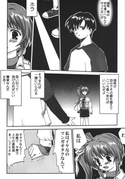 Page 53 of Saikyou Doujin sakka Anthology DX