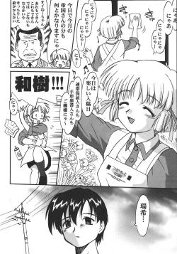 Page 55 of Saikyou Doujin sakka Anthology DX