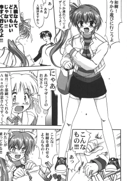 Page 56 of Saikyou Doujin sakka Anthology DX