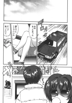 Page 61 of Saikyou Doujin sakka Anthology DX