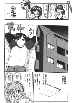 Page 73 of Saikyou Doujin sakka Anthology DX