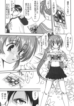 Page 78 of Saikyou Doujin sakka Anthology DX