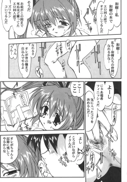 Page 86 of Saikyou Doujin sakka Anthology DX