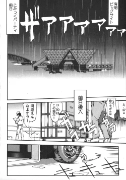 Page 89 of Saikyou Doujin sakka Anthology DX