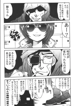 Page 92 of Saikyou Doujin sakka Anthology DX